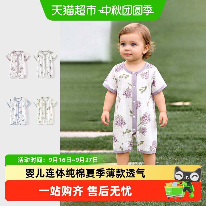 彩婴房纯棉A类婴儿连体衣亲肤
