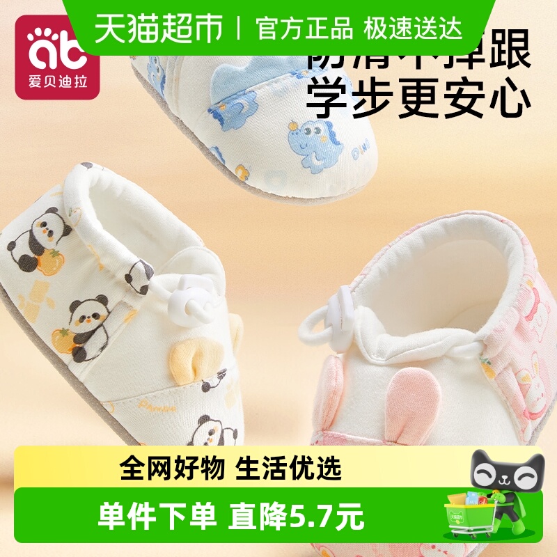 爱贝迪拉厚款松紧软底步前鞋