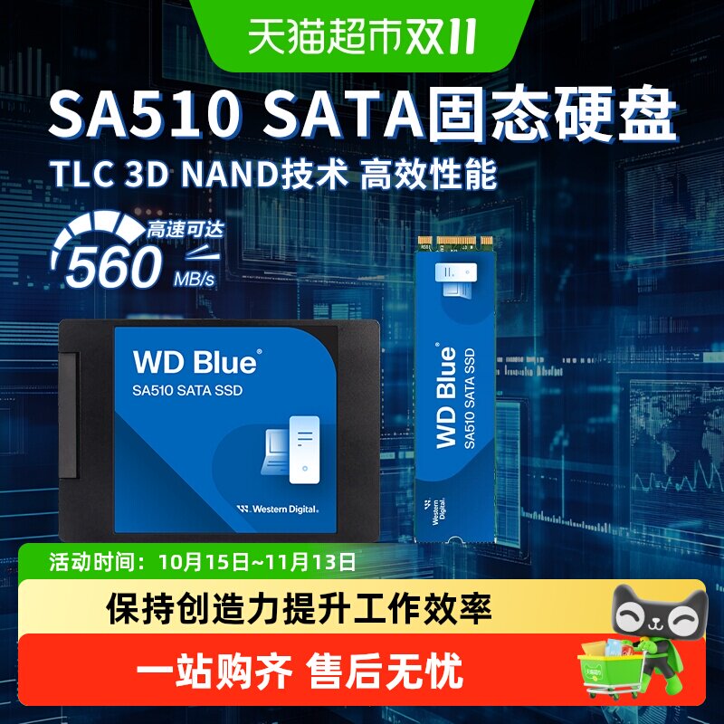 Sandisk/闪迪固态硬盘2.5英寸笔记本SSD台式电脑SA510