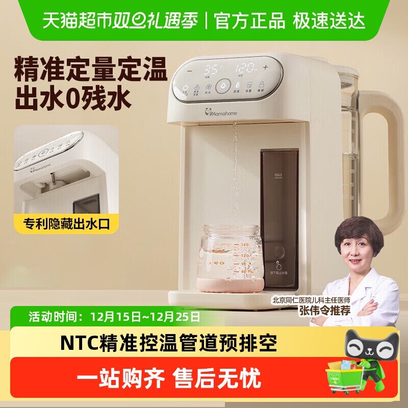 MAMAHOME恒温电热水壶自动定量