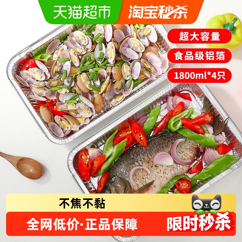 阿姿玛一次性加厚加大方形铝箔图片