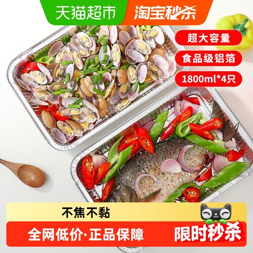 阿姿玛铝箔烤鱼盘不粘1.8L*4只