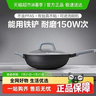 爱仕达炒锅无油烟钛不粘魔法石煎锅金钢旋风家用炒锅具可用铁铲