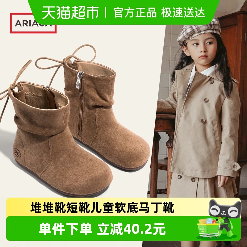 ARIACA艾芮苏冬季女童马丁靴