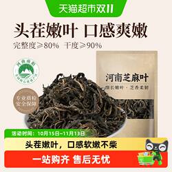 裕庆堂河南芝麻叶南阳特产干芝麻叶干菜农家自晒干货火锅炖菜食材