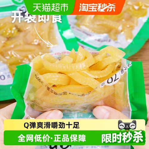 有友山椒味猪皮晶爽口弹牙70g