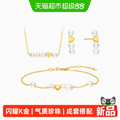 潮宏基至简黄18k珍珠项链