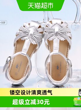 DAVE＆BELLA儿童凉鞋优雅每一步
