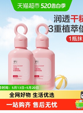 红色小象婴儿身体乳儿童新生宝宝专用润肤敏感肌保湿滋润全身可用