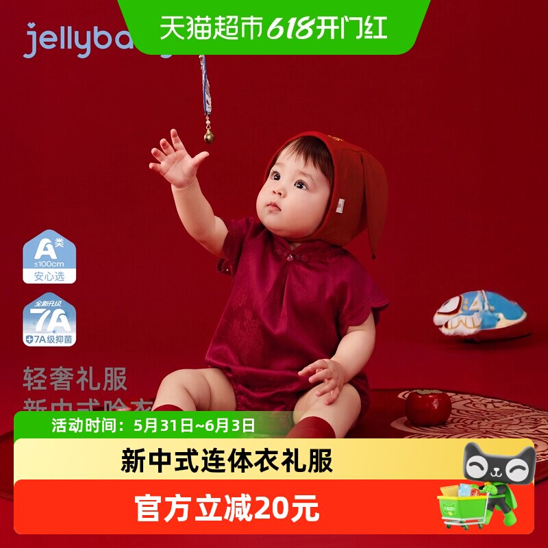 jellybaby婴儿连体衣夏季A类爬服女婴童红色满月服夏装宝宝哈衣夏