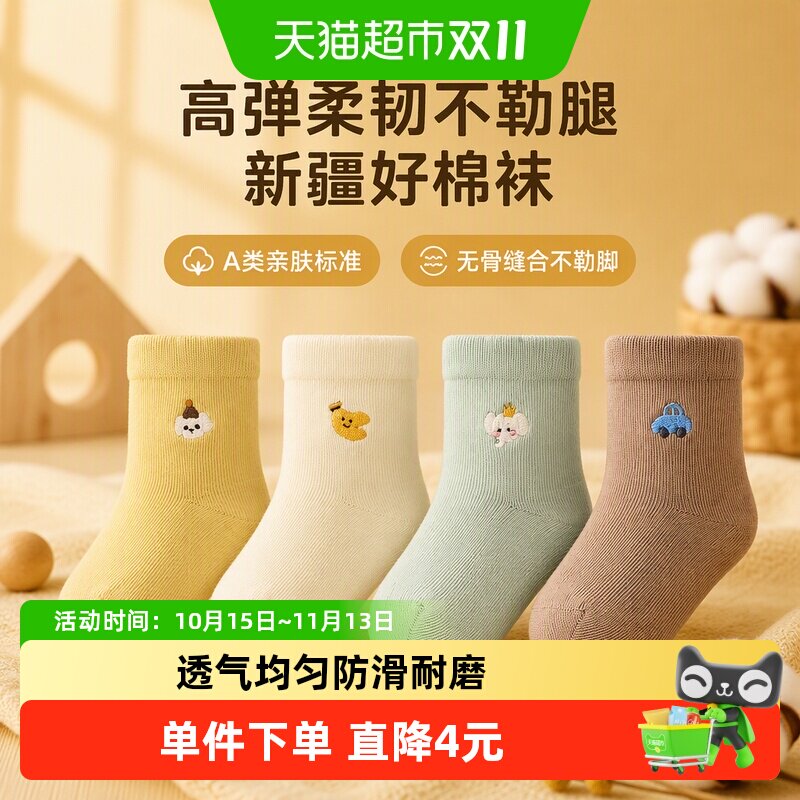 尼多熊A类宝宝袜高弹柔软不勒