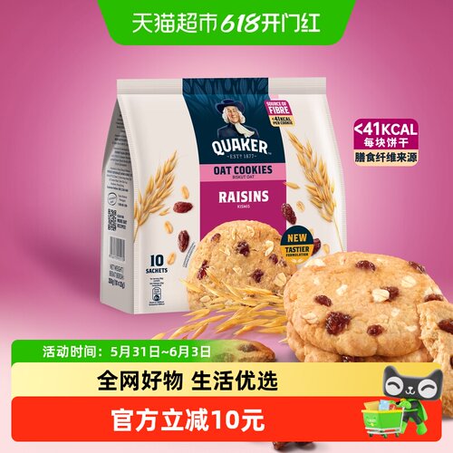桂格燕麦巧克力口味饼干