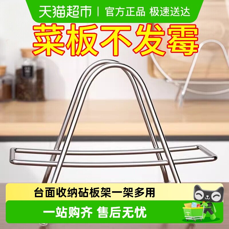 砧板架不锈钢厨房锅盖案板架台面收纳刀版一架多用菜板放置架