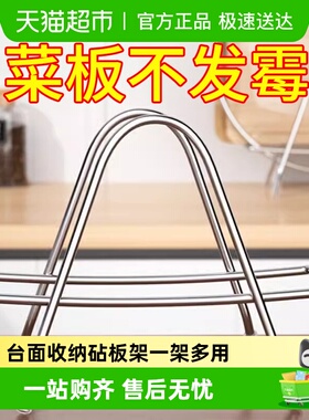 砧板架不锈钢厨房锅盖案板架台面收纳刀版一架多用菜板放置架