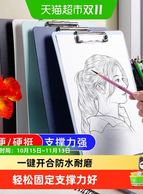 宅小仙8k速写板防水一擦即干