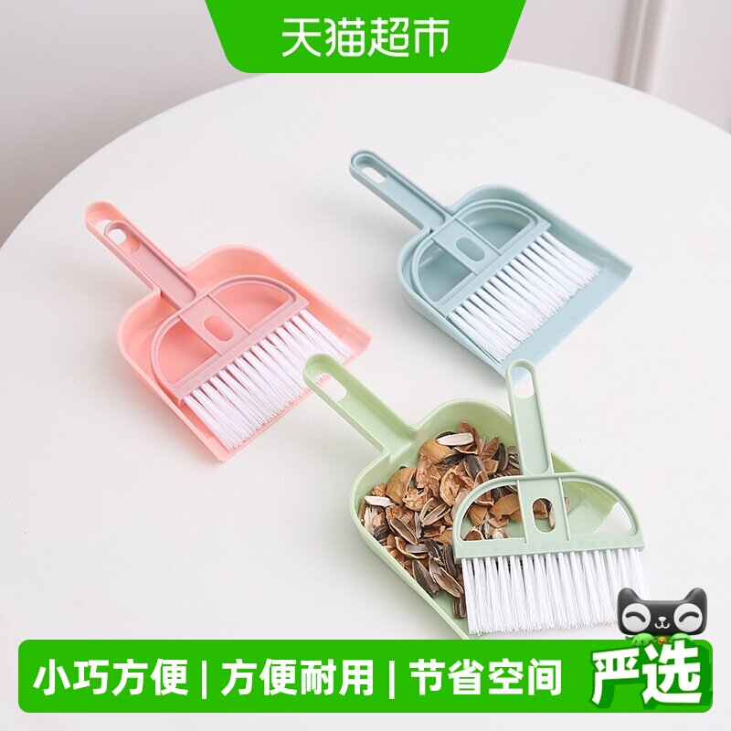 小扫把簸箕套装桌面清洁儿童家用迷你扫桌子灰尘卧室办公室垃圾铲
