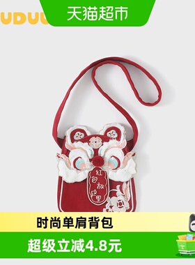 DUUDUU宝宝拜年包包新年醒狮红色红包包儿童过年零钱包婴儿压岁钱