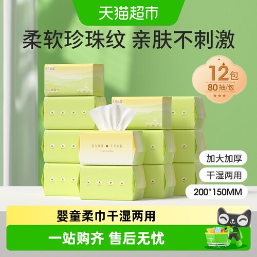 十月结晶婴儿绵柔巾云感厚软