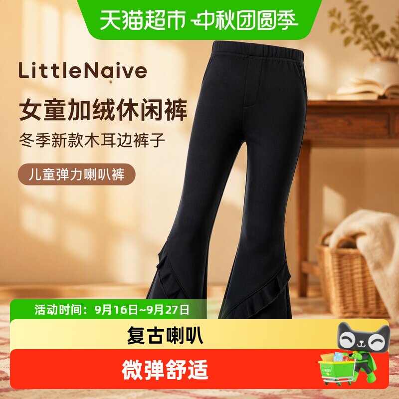 LittleNaive女童加绒休闲裤舒适