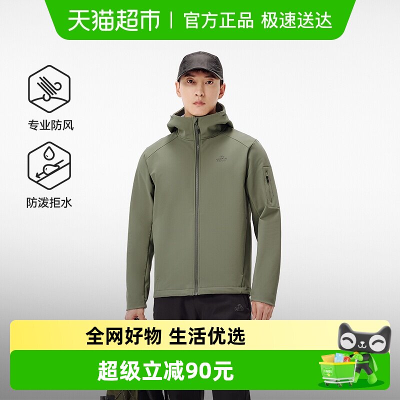 伯希和户外软壳衣男春季防风登山徒步外套冲锋衣内胆耐磨夹克上衣