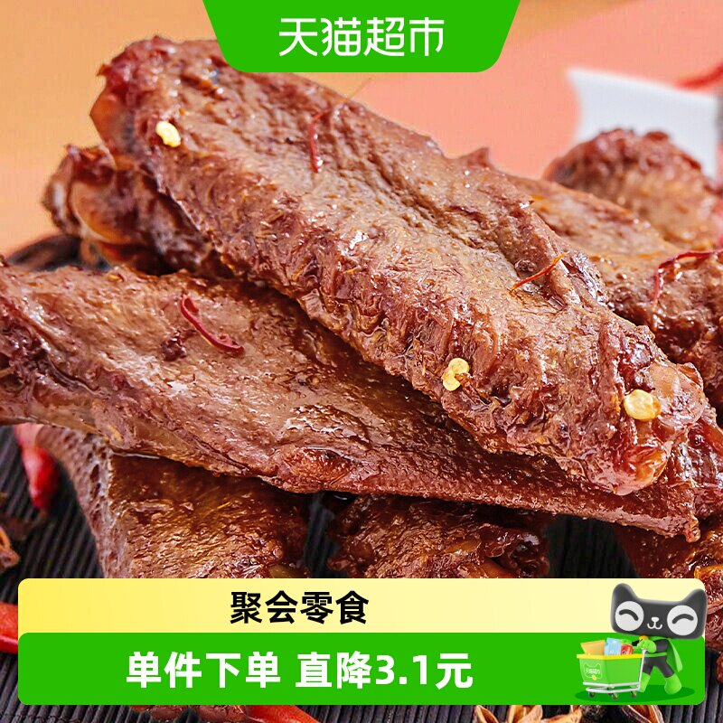周黑鸭甜辣鸭翅中嚼劲十足180g图片