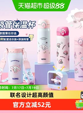 膳魔师三丽鸥联名一键弹盖保温杯