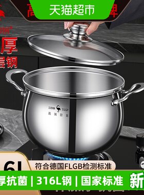 316L特厚防溢不锈钢汤锅