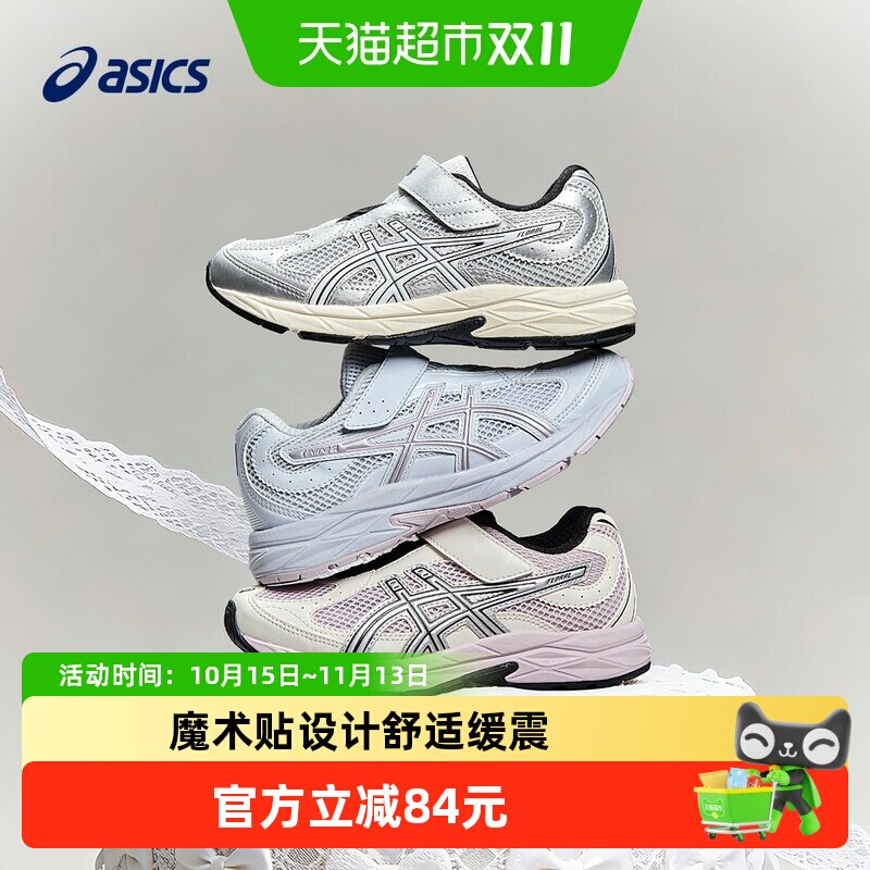 ASICS/亚瑟士童鞋26新运动儿童舒适透气网面跑步鞋CONTEND PS GL
