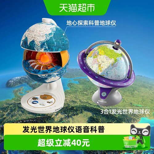 科学罐头地球仪地理启蒙