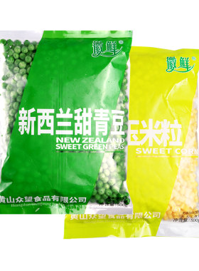 速冻甜青豆豌豆什锦玉米粒