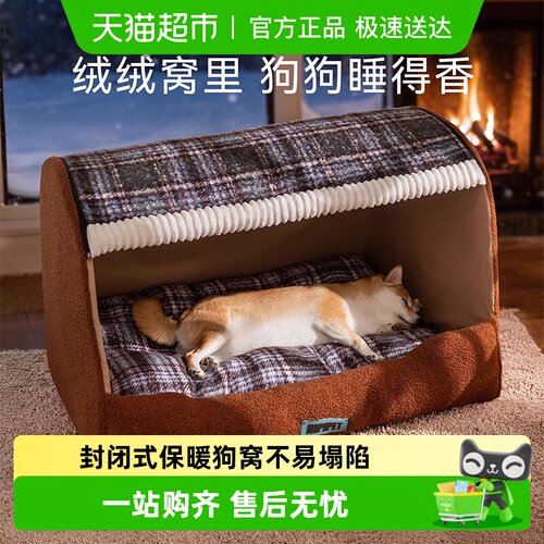 嬉皮狗狗狗半封闭抽屉窝狗窝