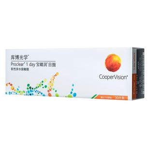 库博光学宝睛润日抛30片装库博隐形近视眼镜进口正品旗舰透明薄片