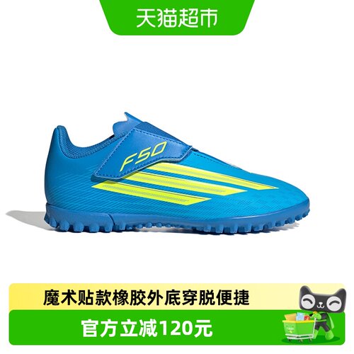 阿迪达斯男童F50CLUB草坪碎钉鞋