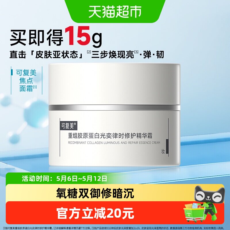 �ɸ���������˪15g���齺ԭ�����޻��滺��ˮ��ʪ������ˬ��˪ 61.99Ԫ(��88VIP 95��)