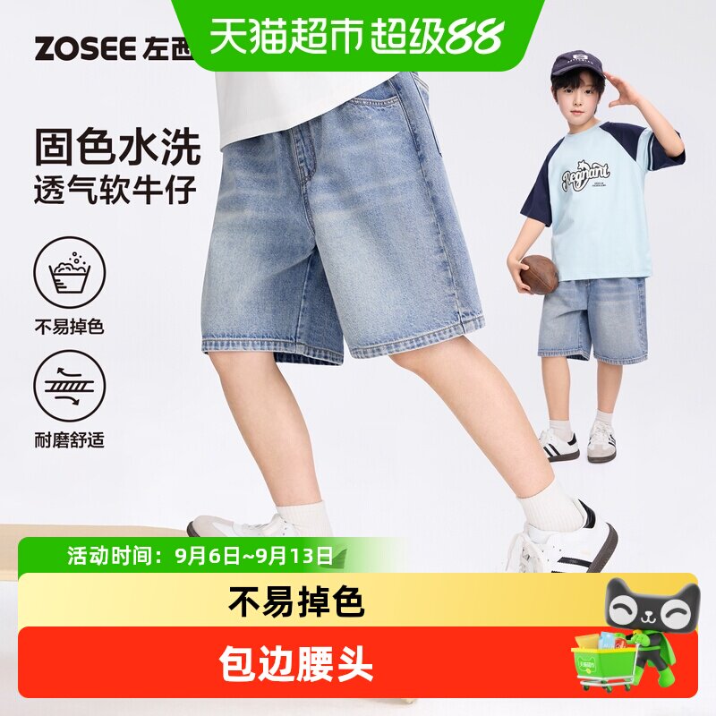 左西男童夏季儿童夏装牛仔短裤图片