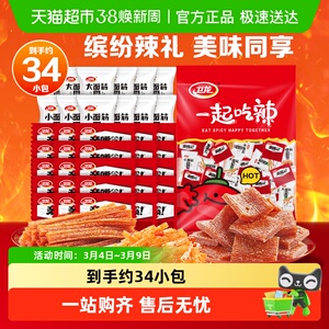 卫龙缤纷辣条礼包571g休闲辣味大小面筋麻辣零食凑单聚餐约34小包
