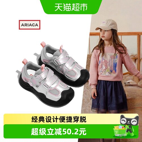 ARIACA艾芮苏透气女童运动鞋