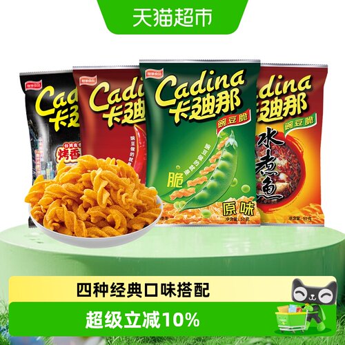 卡迪那4种口味豌豆脆零食