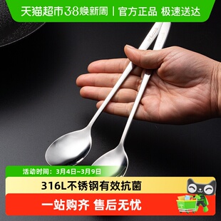 onlycook抗菌316L不锈钢勺子 食品级长柄汤匙 吃饭辅食勺小汤勺