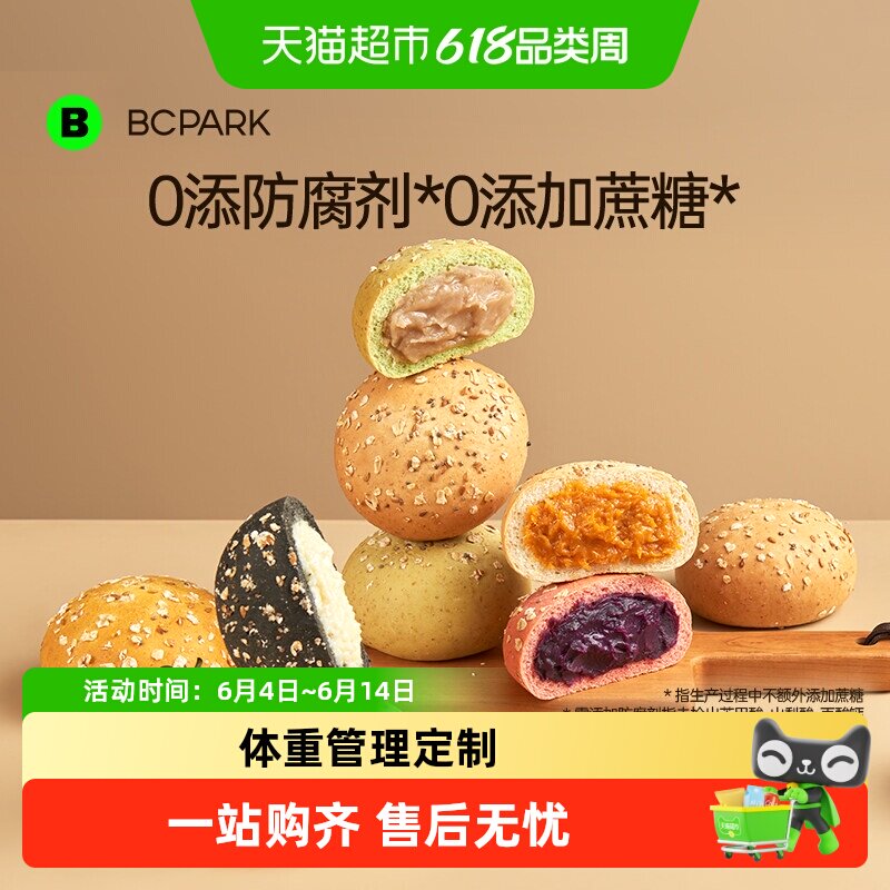 碧翠园全麦欧包低脂减无添蔗糖油代餐饱腹零食品夹心营养早餐面包