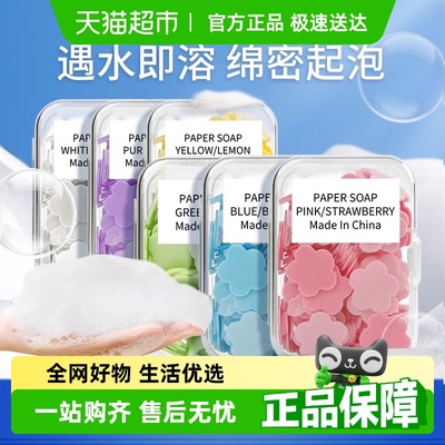 一次性洗手肥皂片儿童常备香皂纸