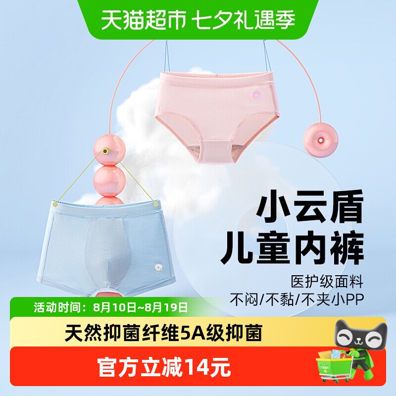 Q21平角排汗薄款短裤儿童内裤