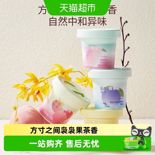 MINISO名创优品果漾茶香薰膏