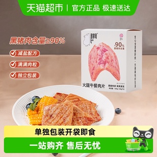 猪掌门火腿午餐肉片黑猪肉含量≥90%三明治早餐夜宵开袋即食