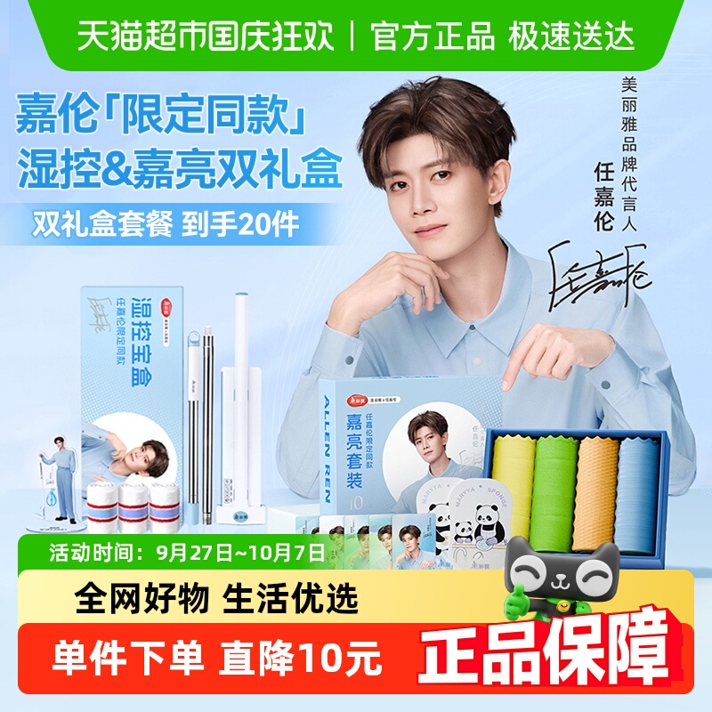 美丽雅平板拖把干湿可调加大加宽
