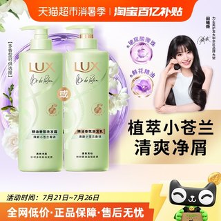 【下拉享淘金币补贴】力士精油香氛系列小苍兰护发乳/洗发水