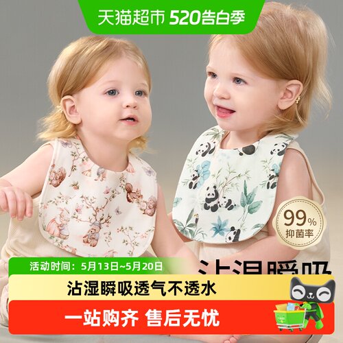 科巢婴儿U型围嘴纯棉不勒脖子