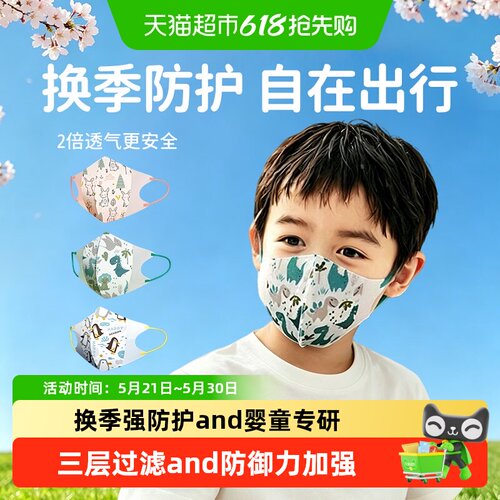 GREENNOSE/绿鼻子儿童口罩