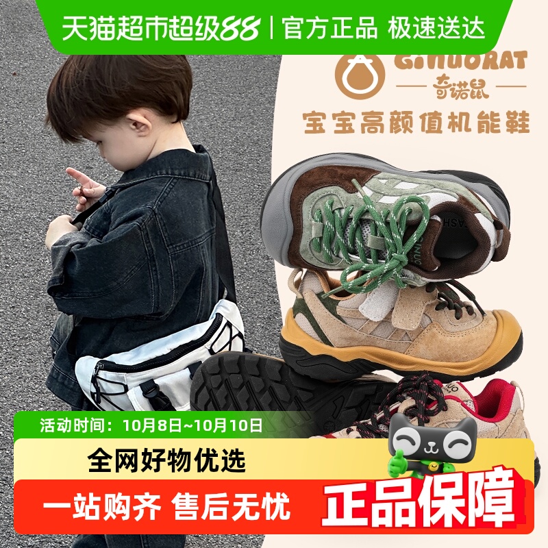 Ginuorat奇诺鼠登山鞋网面休闲鞋