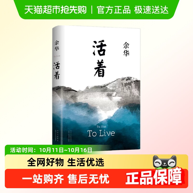 活着余华作品文城第七天许三观